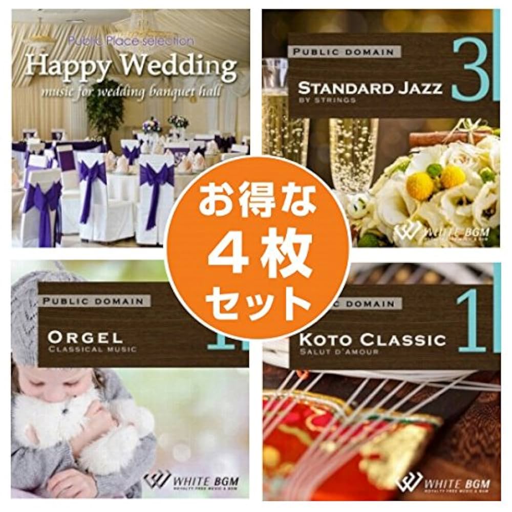 【結婚式使用】CD 結婚式 BGM 原盤CD【お値下げ】 - メルカリ